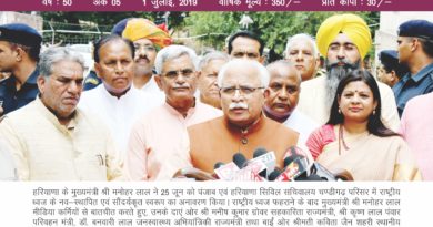 haryana-sahkari-parkash-july-2019
