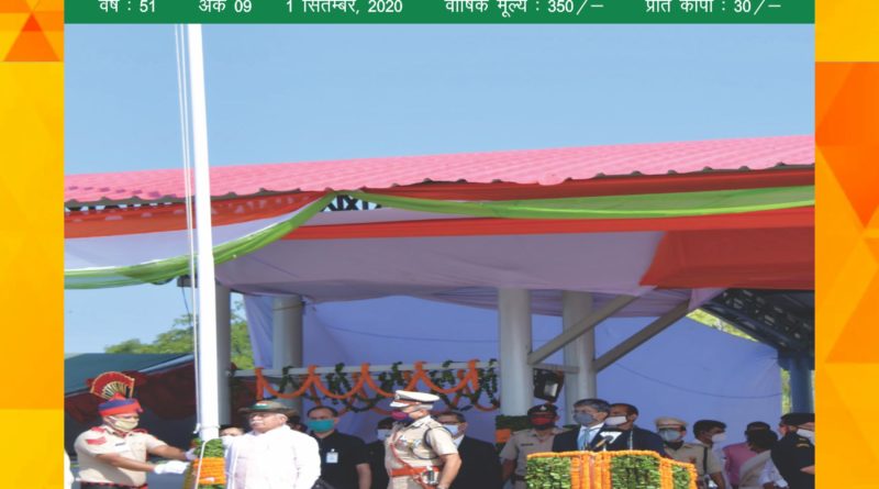 Haryana Sahkari Parkash, September 2020